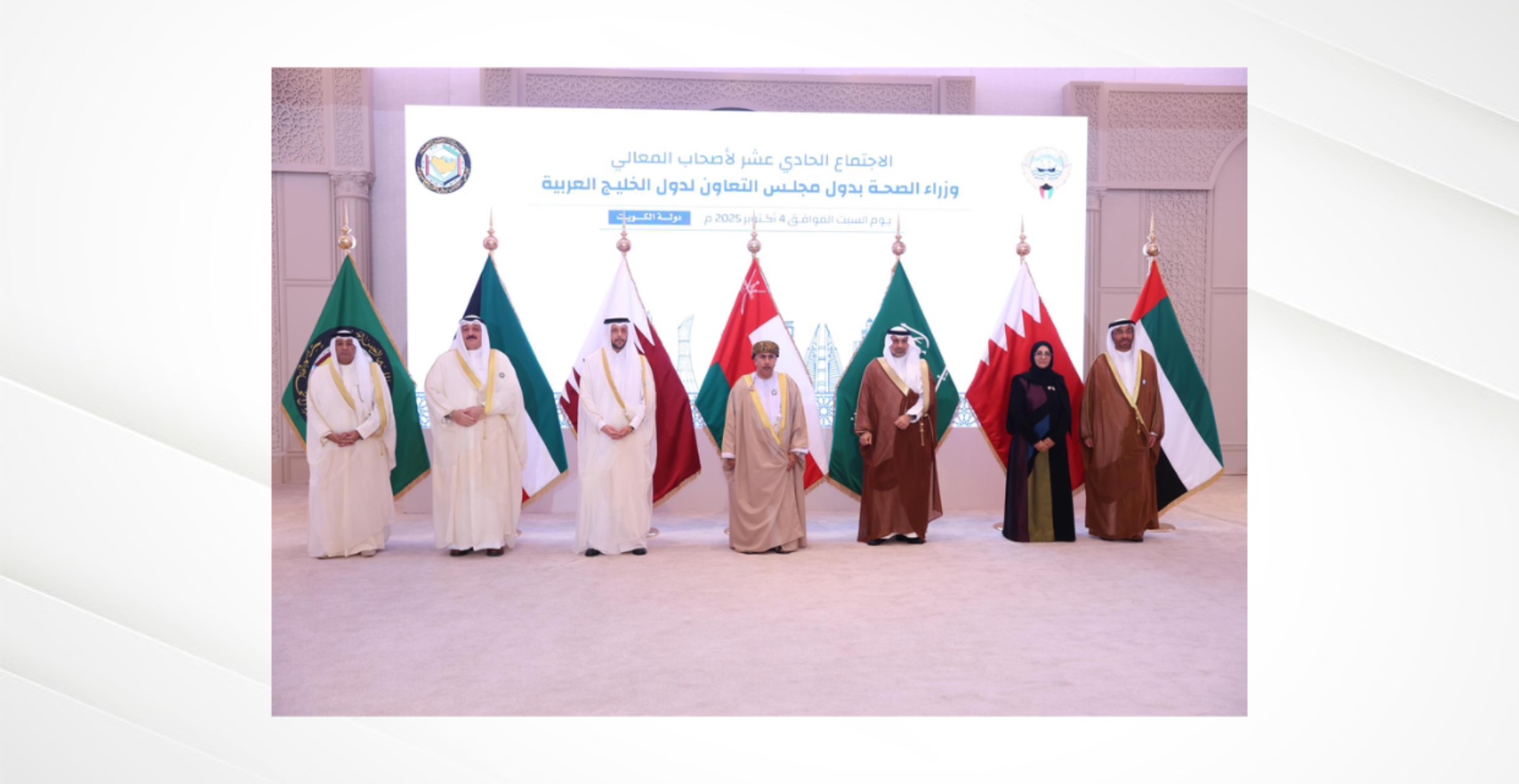 وزيرة الصحة تشارك في اجتماعات وزراء الصحة بدول مجلس التعاون في دولة الكويت